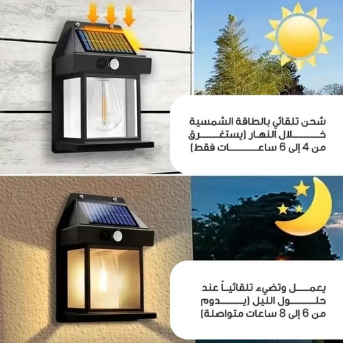 مصباح حائط شمسي بمستشعر حركة – 3 أوضاع إضاءة | متج...