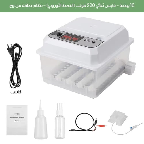 فقاسة أوتوماتيكية 16 بيضة | متجر الجيل الأخضر