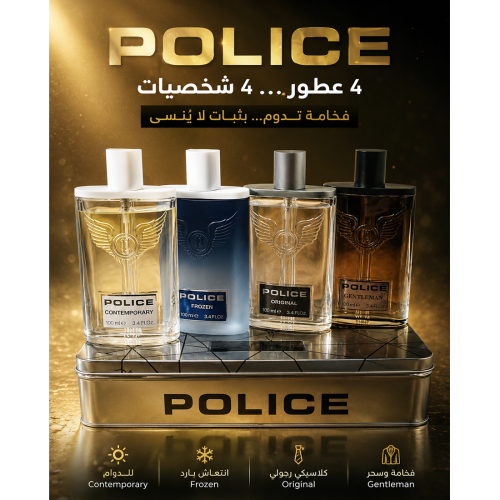 عرض مجموعة عطور بوليس 4 عطور تستر فاخرة