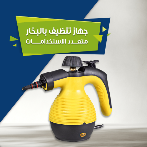 منظف البخار من دينكس