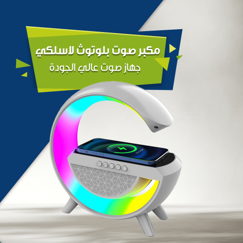 مكبر صوت بلوتوث