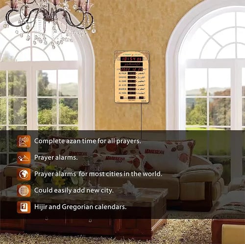 ساعة حائط رقمية للأذان