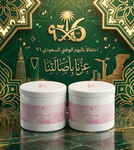 كـريـم لـيـنـا بـيـوتـي