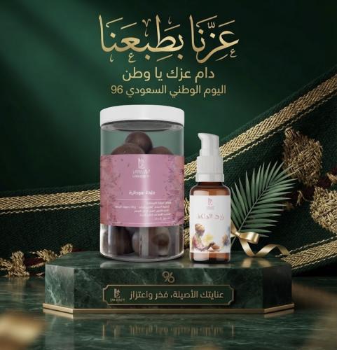 بكج الترف السوداني