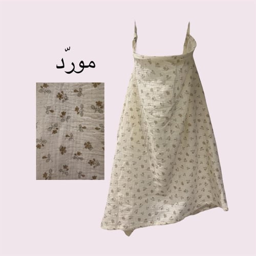 غطاء رضاعة قطن