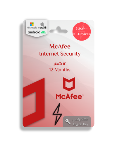 (12 شهر لـ10 أجهزة) McAfee Internet Security