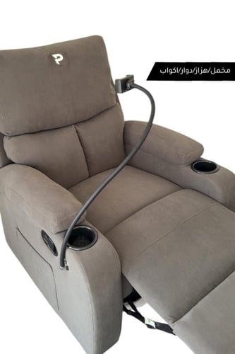 كرسي ليزي بوي كالتبرو