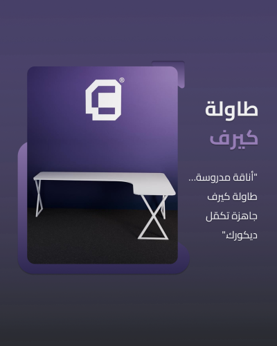 طاولة كيرف - table curve