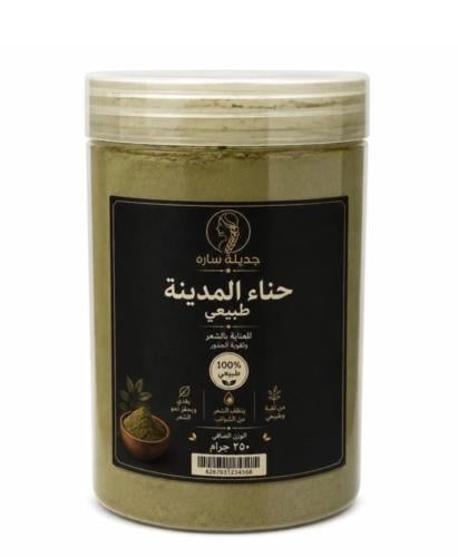 حناء المدينة مطحون جديلة ساره 300 جرام