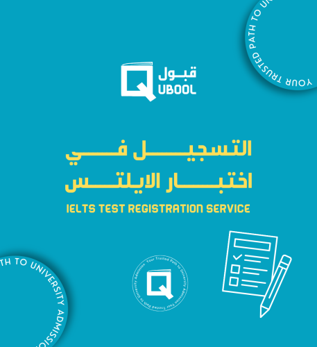 خدمة التسجيل في اختبار الآيلتس / IELTS Test Regist...
