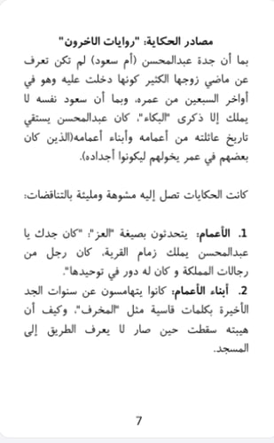 لن أكون طي النسيان