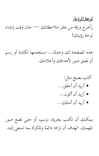 رغم الصعاب سأنجح