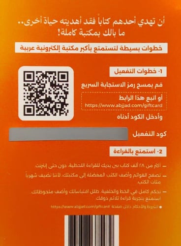 تطبيق أبجد، أكبر مكتبة إلكترونية عربية - اشتراك 3...