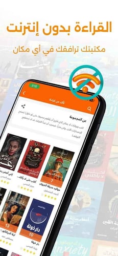 تطبيق أبجد، أكبر مكتبة إلكترونية عربية - اشتراك 3...
