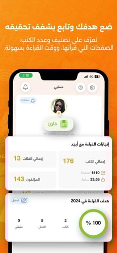 تطبيق أبجد، أكبر مكتبة إلكترونية عربية - اشتراك 3...