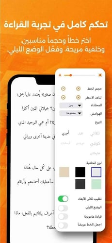 تطبيق أبجد، أكبر مكتبة إلكترونية عربية - اشتراك 3...