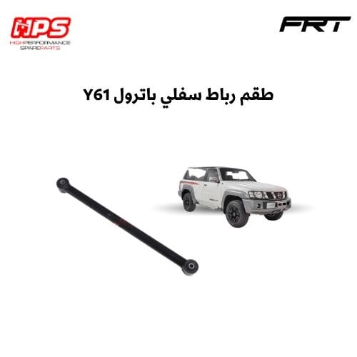 طقم رباط سفلي باترول Y61