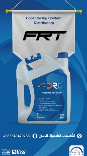 ماء رديتر (DRC)