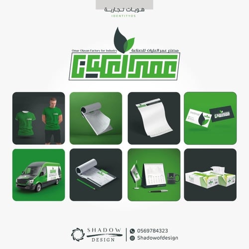 تصميم هوية تجارية