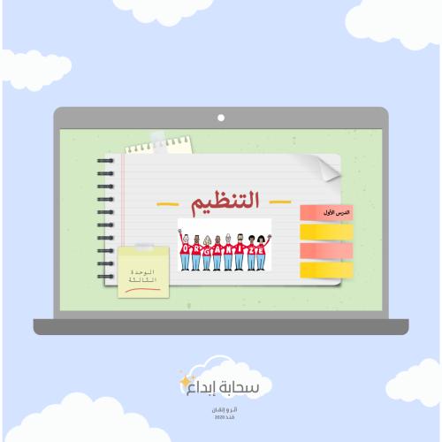 التنظيم(المفهوم،الاهمية)