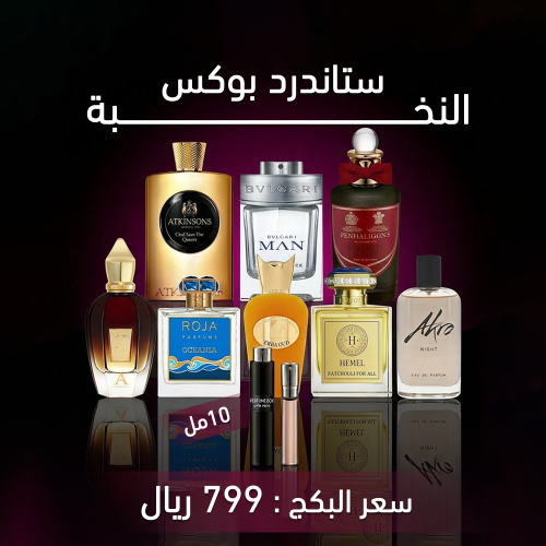 Standard Box — Al-Nukhba