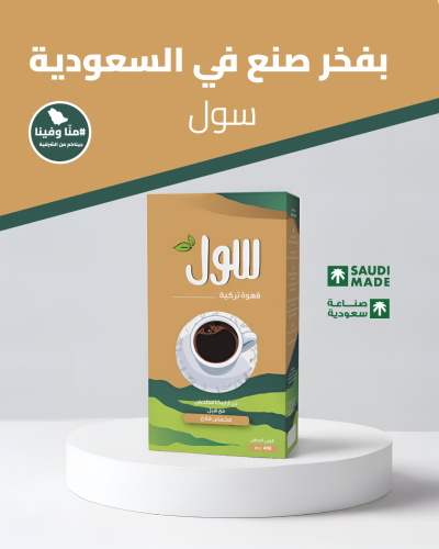 قهوه تركية فاتحة بالهيل 400 جرام