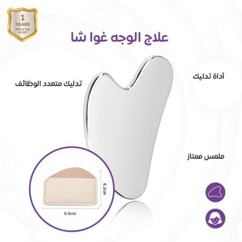 Face massage tool Gua Sha
