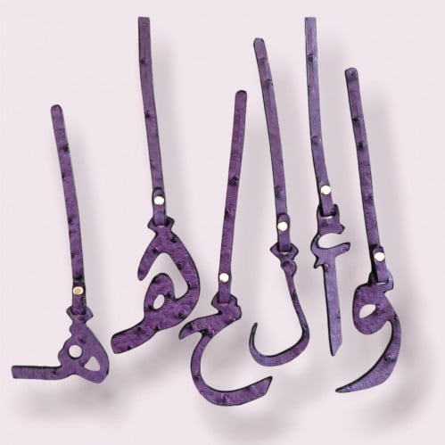 تعليقة حروف | جلد نعام بنفسجي