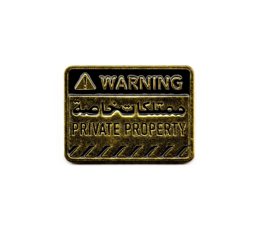 ملصق ممتلكات خاصة المعدني