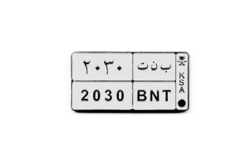 ملصق بنت 2030 المعدني