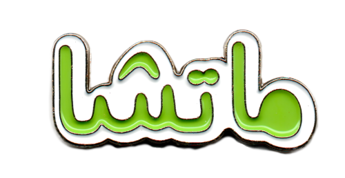 ملصق "ماتشا" المعدني
