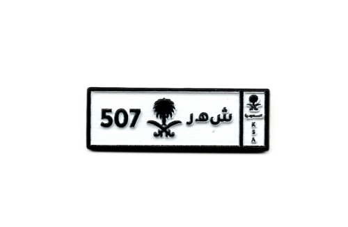 ملصق شهران 507 المعدني