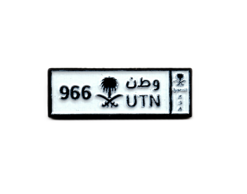 ملصق وطن 966 المعدني