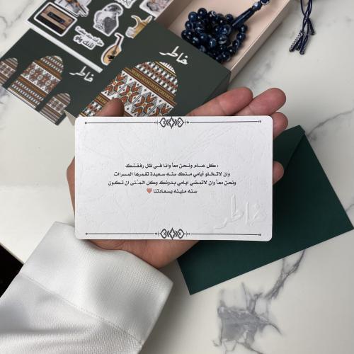 بطاقة اهداء فخمة