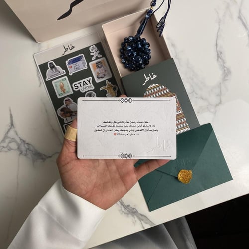 بطاقة اهداء فخمة