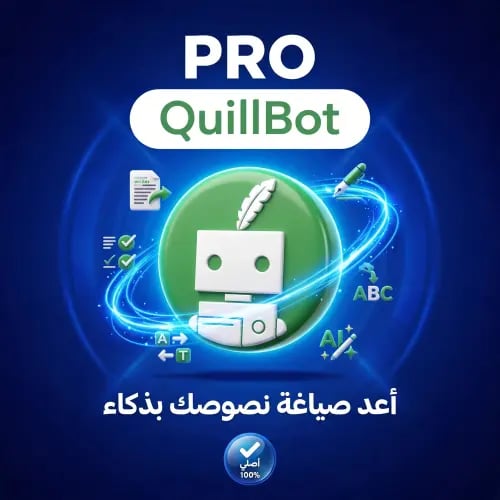 اشتراك كويل بوت (6 شهور) | حساب مشترك | مشاريع الت...