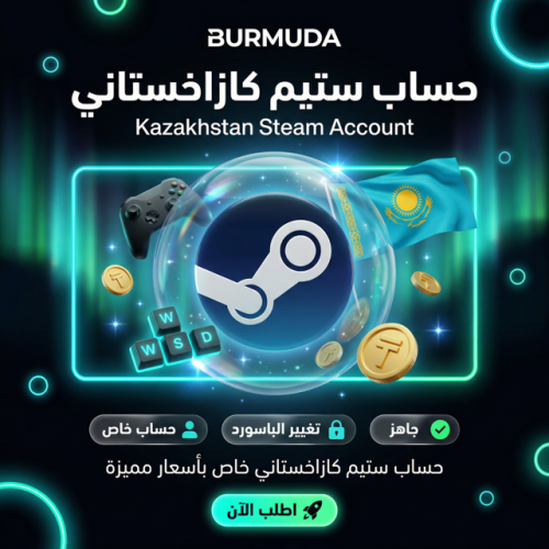 حساب ستيم كازاخستاني (Steam) | ريجون كازاخستان | ع...