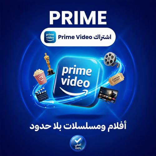 برايم فيديو (ملف خاص) | 6 شهور | نصف سنة ترفيه