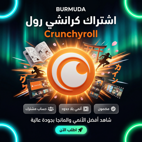اشتراك كرانشي رول (شهر) | ملف خاص | Crunchyroll Me...