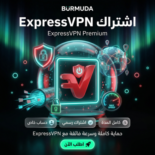 اشتراك ExpressVPN (شهرين) | حساب خاص | حماية مضاعف...