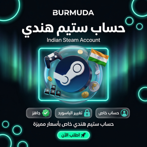 حساب ستيم هندي (Steam) | ريجون الهند | عملة Rupee