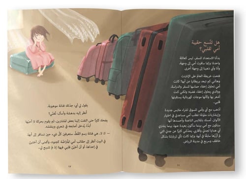 همس الأشجار