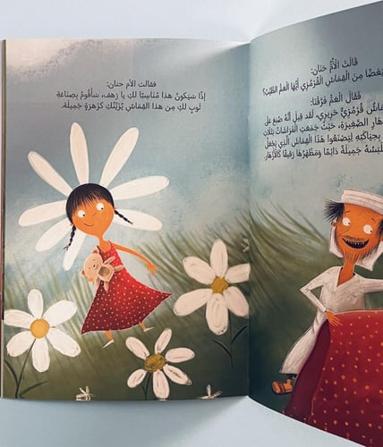 تعال يا فرقنا