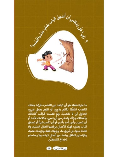 ربي هلا اجبتني الجزء الثاني