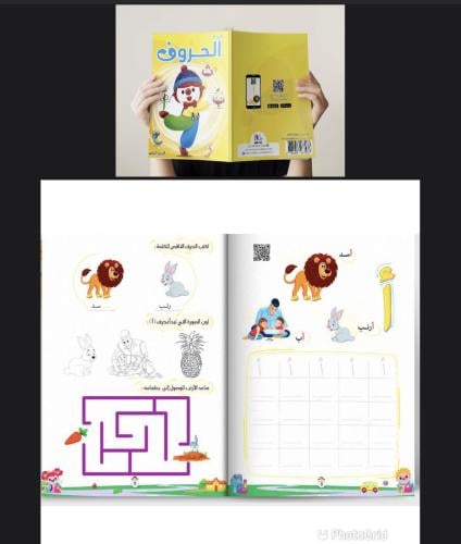 كتاب اللغة العربية مستوى ثاني