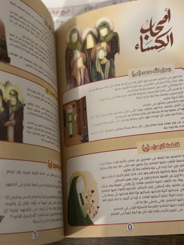 مجلة الفتى السهم - الجزء الثاني مع بوستر