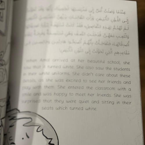 حياة بلا الوان