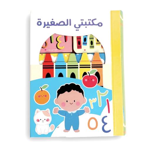 مكتبتي الصغيرة - ستة كتب