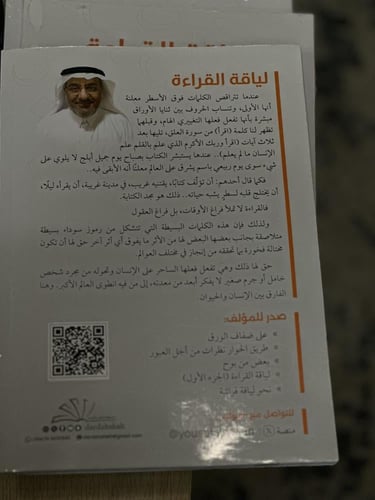 لياقة القراءة 2