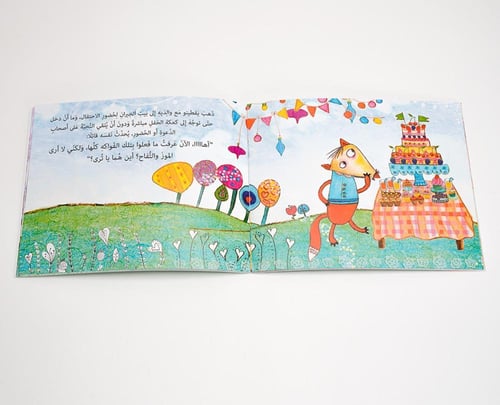 يقطينو لن يسأل عن الموز